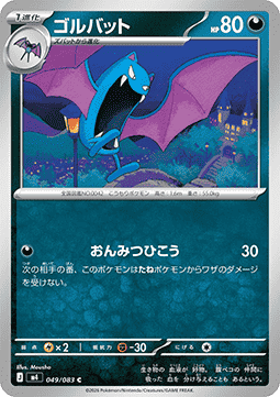 Golbat (m4 049)