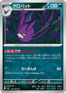 Crobat (m4 050)