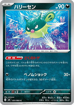 Baldorfish (m4 051)