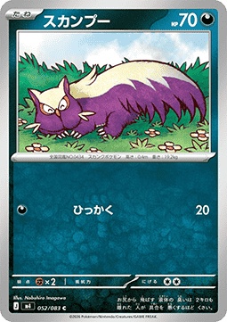 Skunkapuh (m4 052)
