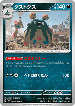 Garbodor (m4 055)