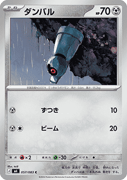 Beldum (m4 057)