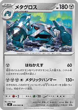 Metagross (m4 059)