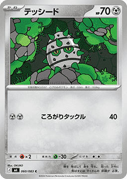 Ferroseed (m4 060)