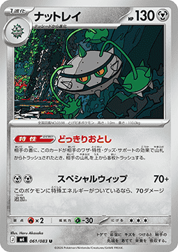 Cardmarket-Produkt 876960