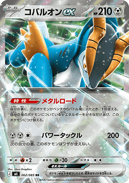 Cardmarket-Produkt 876961