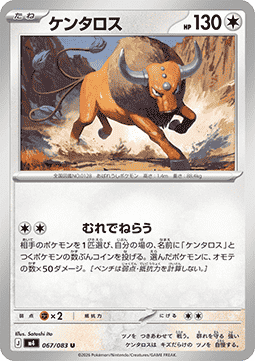 Tauros (m4 067)