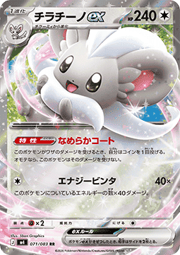 Cardmarket-Produkt 876970