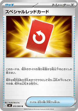 Cardmarket-Produkt 876971
