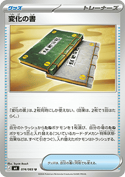 Book of Transformation (m4 074)