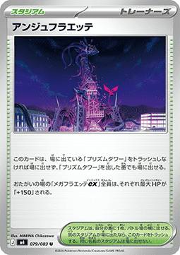 Ange Floette (m4 079)