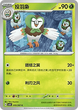Dartrix (CSV8C 015)
