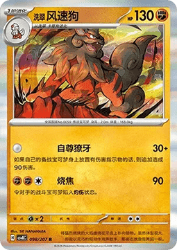 Hisuian Arcanine (CSV8C 098)