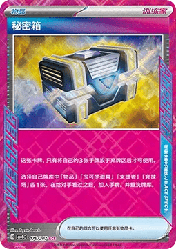 Secret Box (CSV8C 176)