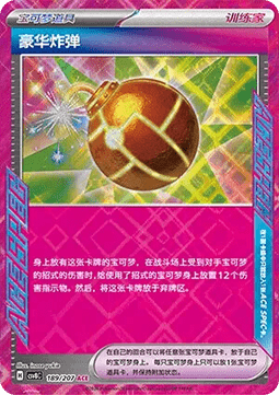Deluxe Bomb (CSV8C 189)