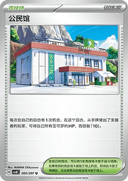 Gemeindehaus (CSV8C 202)