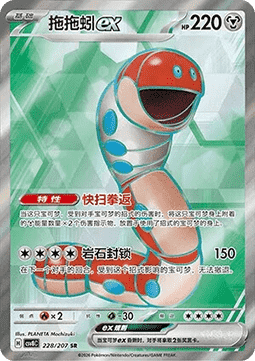 Orthworm ex (CSV8C 228)