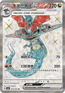 Katapuldra ex (CSV8C 229)