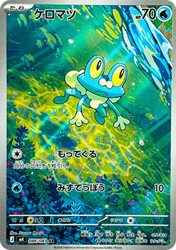 Froxy (m4 086)