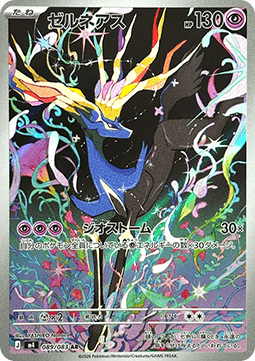 Xerneas (m4 089)