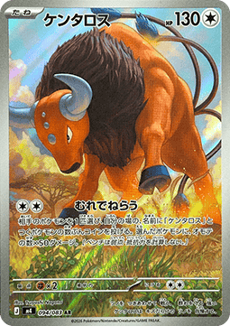 Tauros (m4 094)