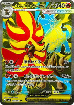 Mega Pyroleo ex (m4 097)