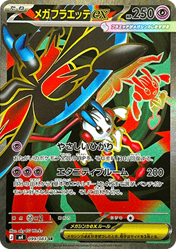 Mega Floette ex (m4 099)