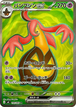Pumpdjinn ex (m4 100)
