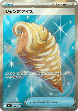 Jumbo Ice Cream (m4 105)