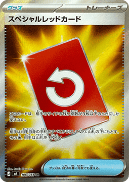 Special Red Card (m4 106)