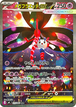 Mega Floette ex (m4 115)