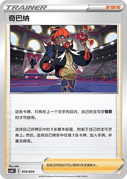 Roy (CSNC 019)