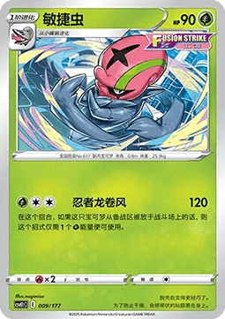 Hydragil (CSVE1C 009)