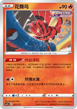 Choreogel (CSVE1C 023)