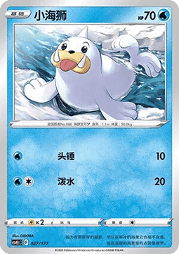 Jurob (CSVE1C 027)