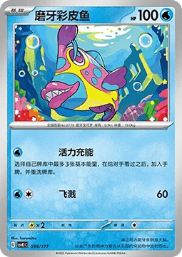 Knirfish (CSVE1C 039)