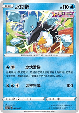 Kubuin (CSVE1C 040)