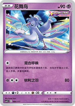 Choreogel (CSVE1C 064)