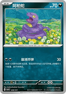 Rettan (CSVE1C 078)