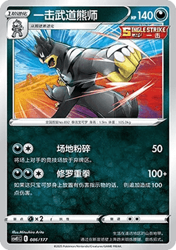 Shifours Poing Final (CSVE1C 086)