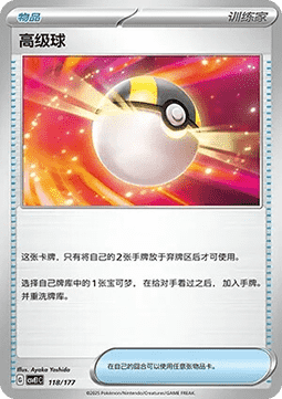 Hyper Ball (CSVE1C 118)