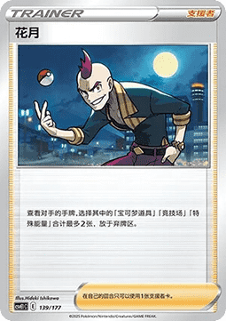 Ulrich (CSVE1C 139)