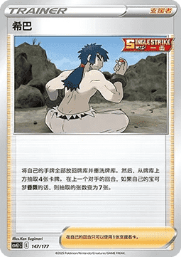 Bruno (CSVE1C 147)