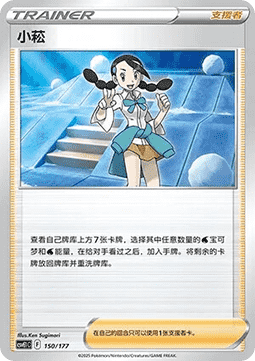 Gladys (CSVE1C 150)