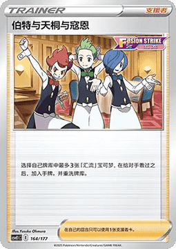 Chili & Cilan & Cress (CSVE1C 164)