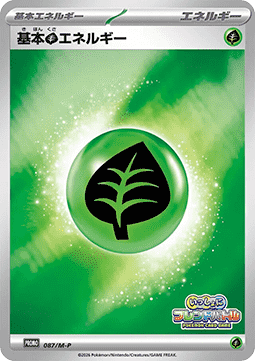 Energía Planta Básica (M-P 087)