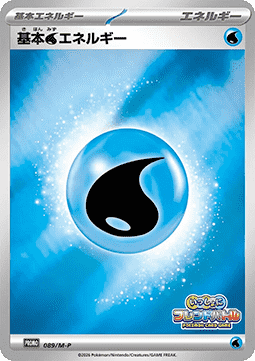 Basis-Wasser-Energie (M-P 089)