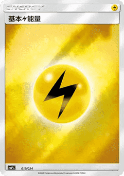 Basic Lightning Energy (CSMPC i019)