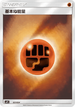 Basis-Kampf-Energie (CSMPC i021)