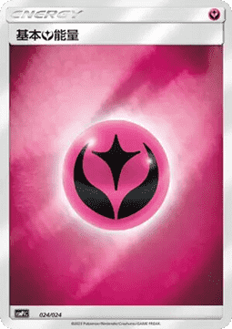 Basic Fairy Energy (CSMPC i024)
